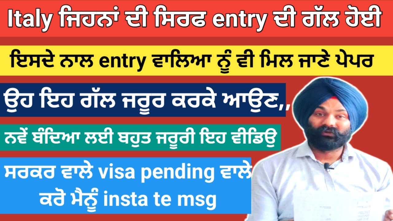 italy jroori information📢 17/10/2023,,entry wale kiwe lai skde paper,,