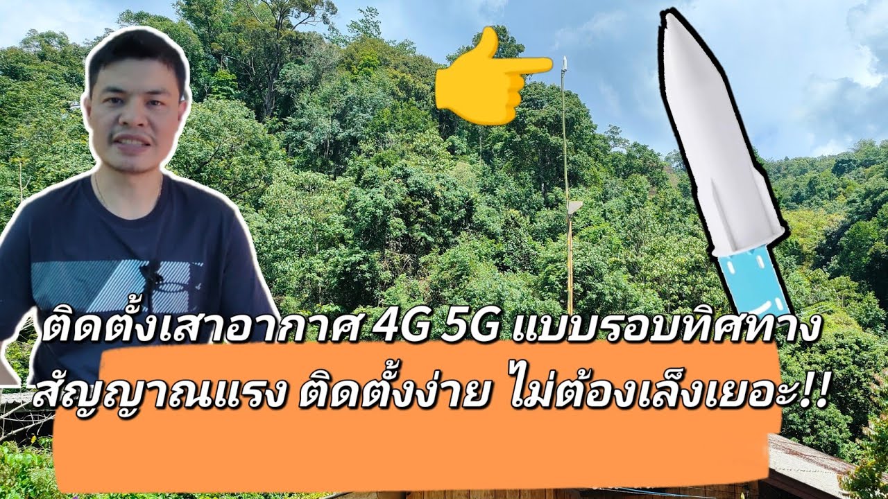 EP35: Установка всенаправленной антенны своими руками для усиления сигнала мобильной связи 3G, 4G...