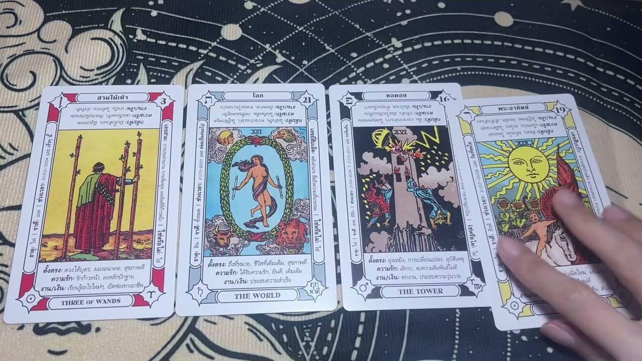 PICK A CARD การงานของคุณในช่วงนี้เป็นยังไงบ้าง