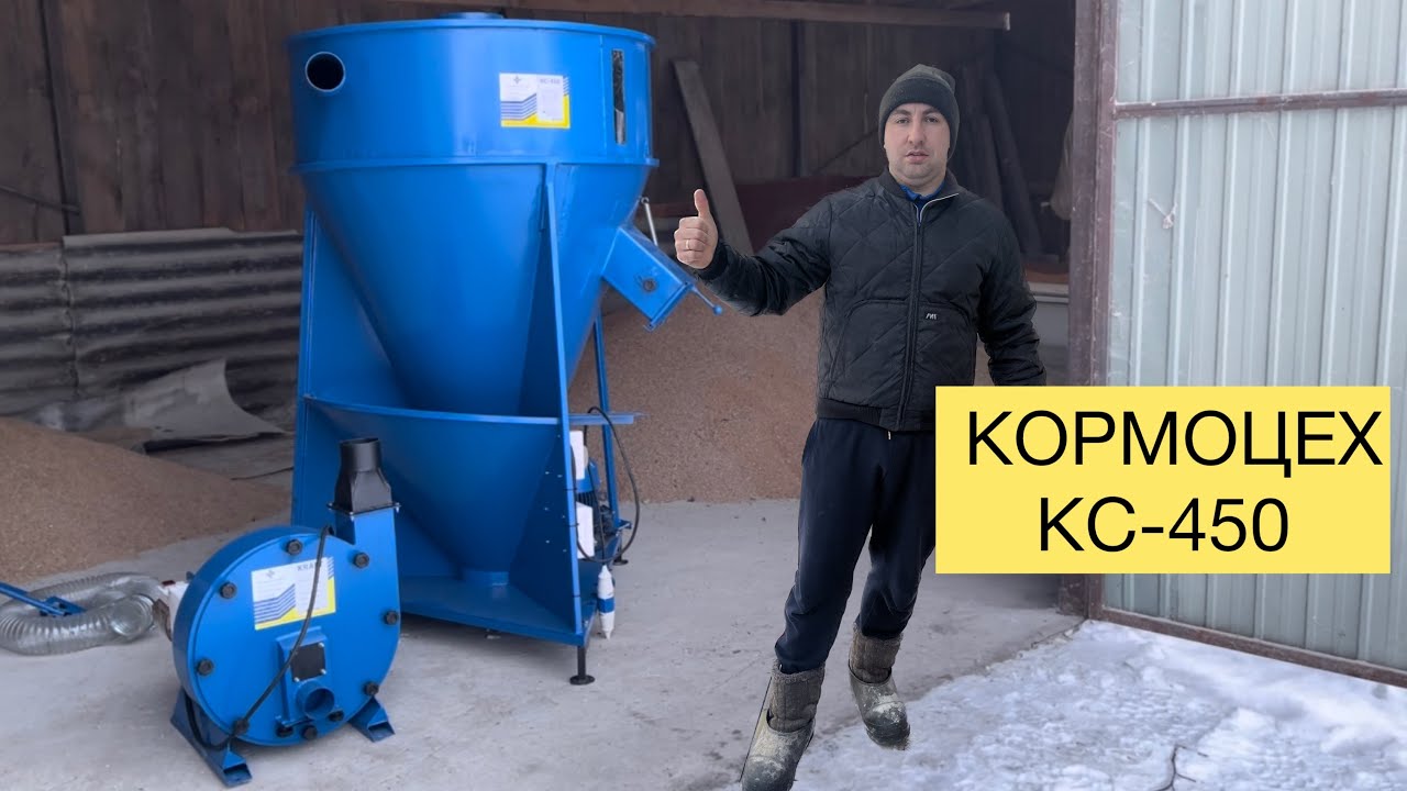 КОРМОЦЕХ-КС 450 Техномашстрой СУПЕР ПРИДБАННЯ🔥