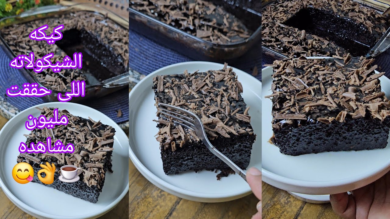 جربى‼️ الفكره التوحفه  دى👌 فعمل كيك الشيكولاته  وانسى كل  الطرق التانيه لذييذه😋👌☕️ طريقتى المعتمده 👌
