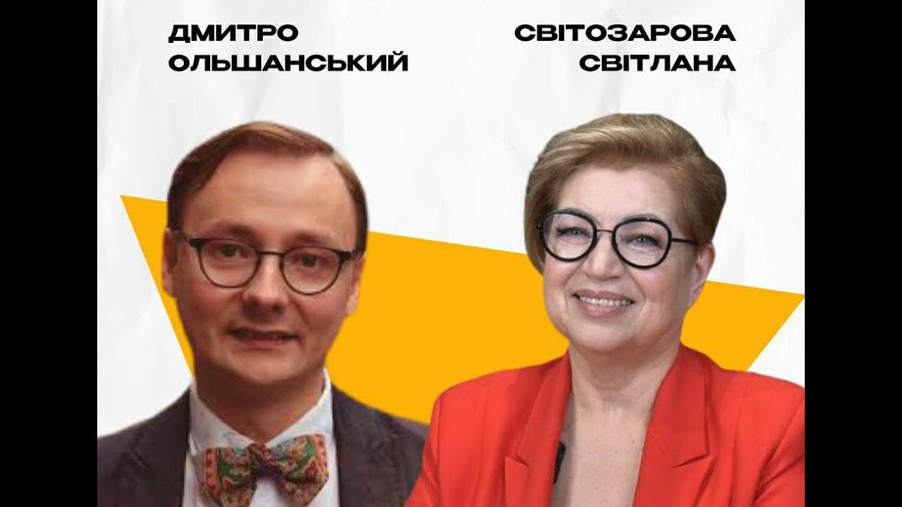 Мови та ідентичності, бесіда Світлани Світлозарової (Запоріжжя) i Дмитра Ольшанського (Буенос-Айрес)