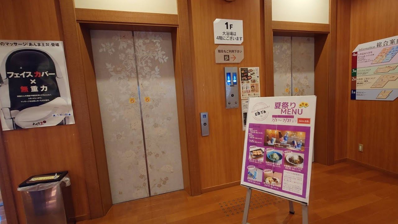 湯けむりの丘 つきさむ温泉のエレベーター　（更新後）