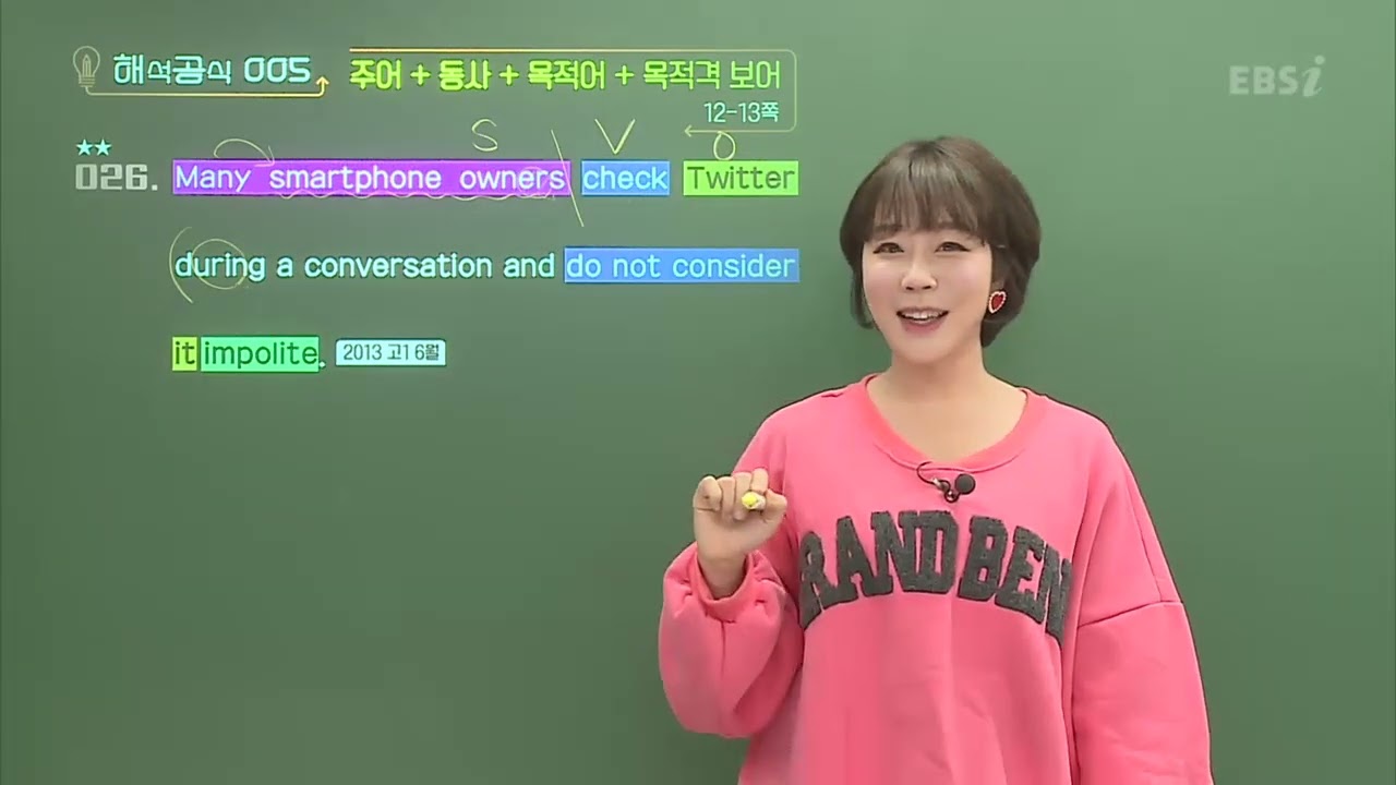 주혜연의 해석공식 BASIC3.0 (그래머) 03강 시제와 태 1