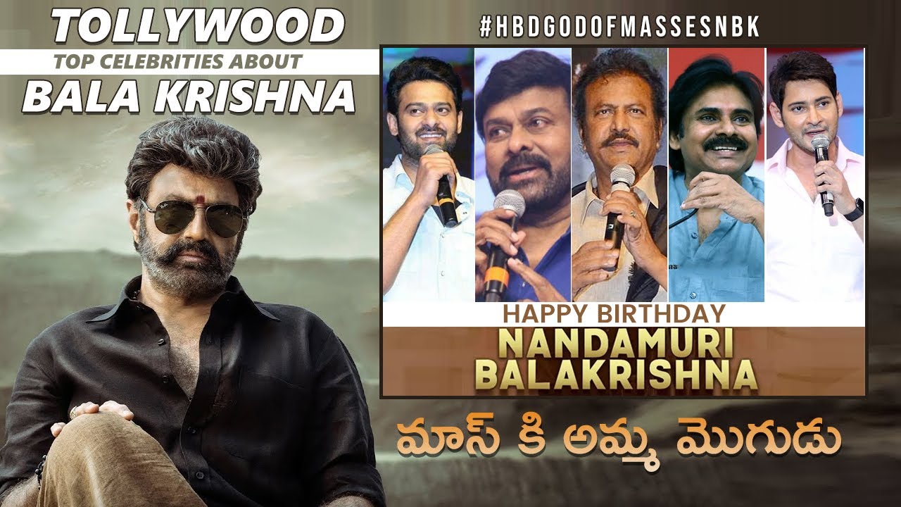 Tollywood Top Celebrities About Balaya Babu | #HBDGodOfMassesNBK    #NBK107HuntBegins | Trend Telugu