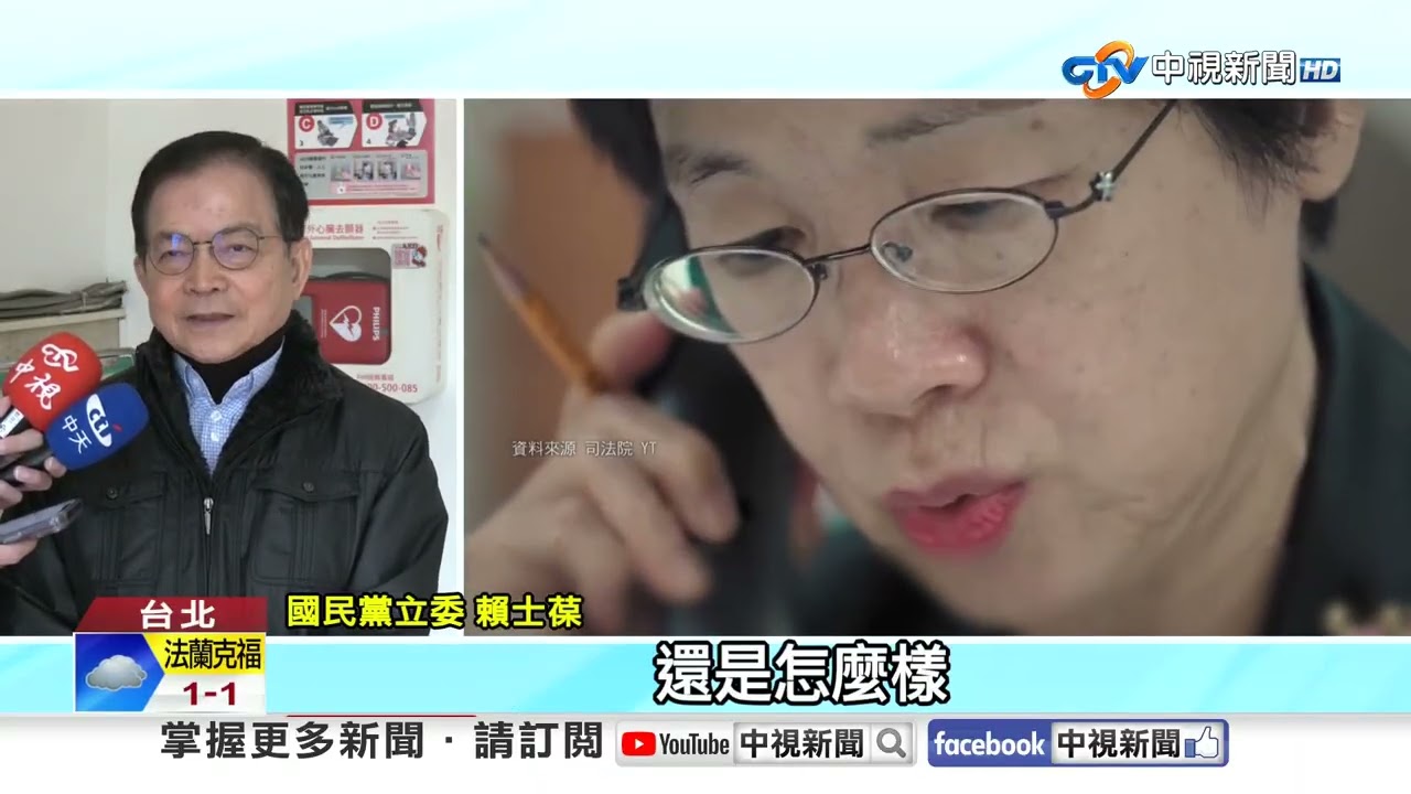 英愛將提攜女院長"涉霸凌"?! 再爆判決不會寫"?!│中視新聞 20260123