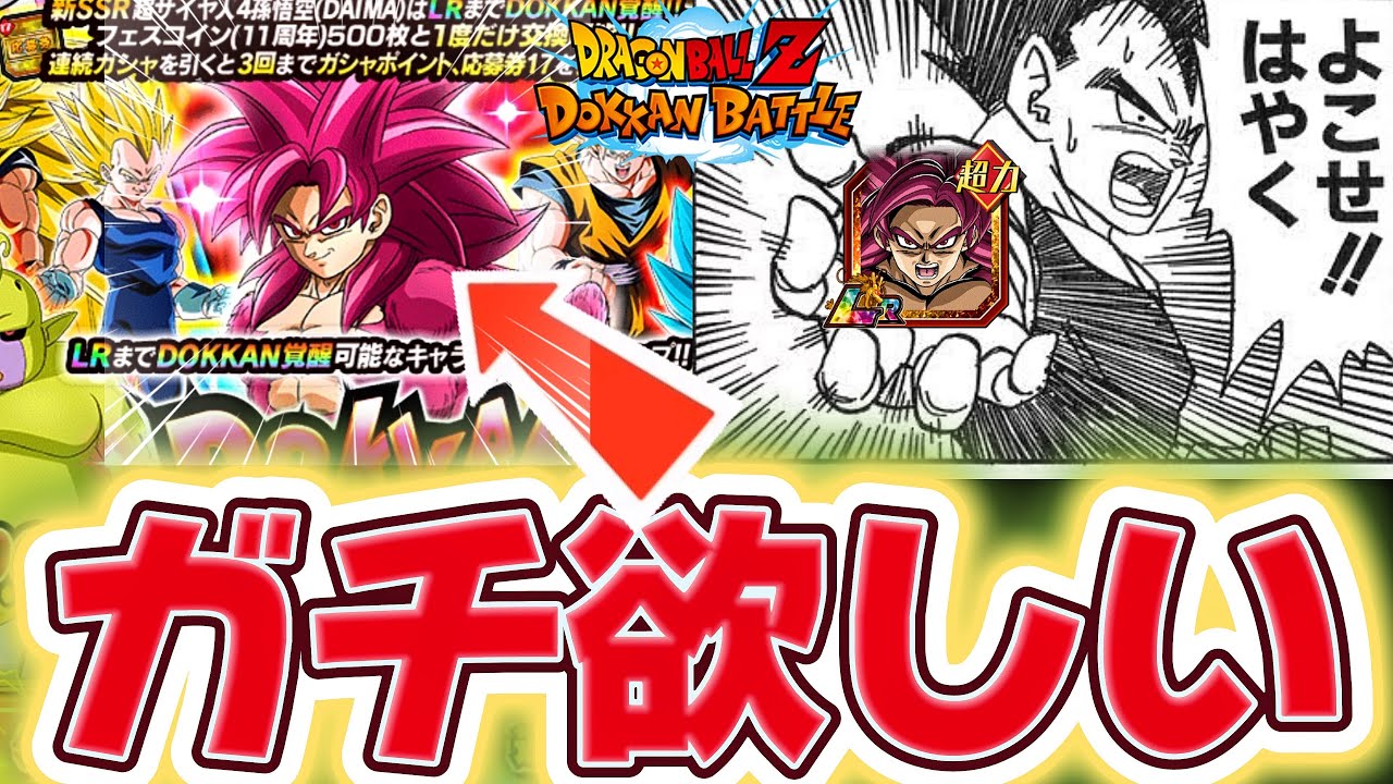11周年後半目前に石全ブッパしたらまさかの....⁉️