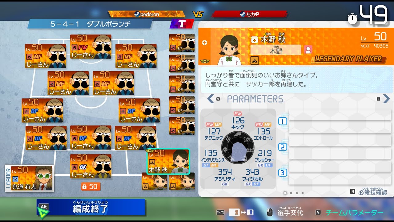 自分の配信