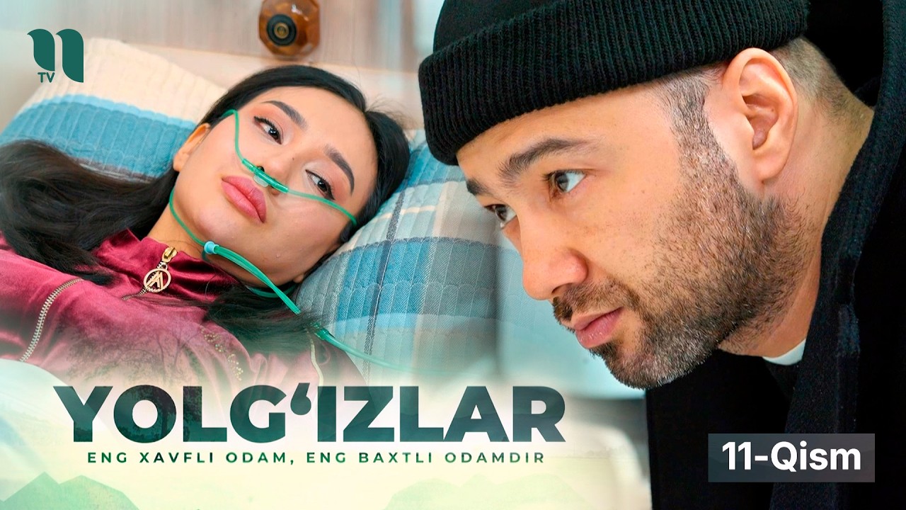 Yolg'izlar (11-qism) (o'zbek film)