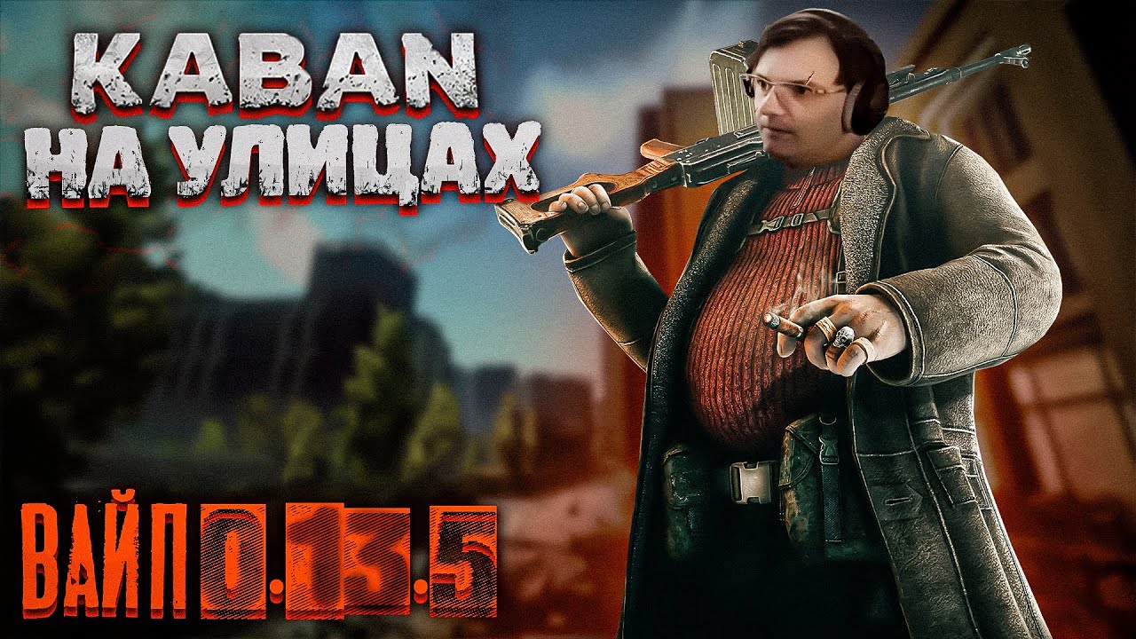 ВАЙП, ПЕРВЫЕ РЕЙДЫ , ЗАРУБА С НОВИЧКАМИ EFT | Dunduk