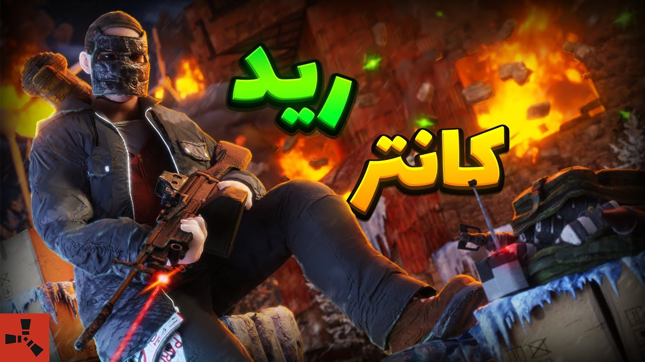 توسرور ایرانی duo لوت بیس چیتر رو بیرون کشیدیم😱😎|RUST