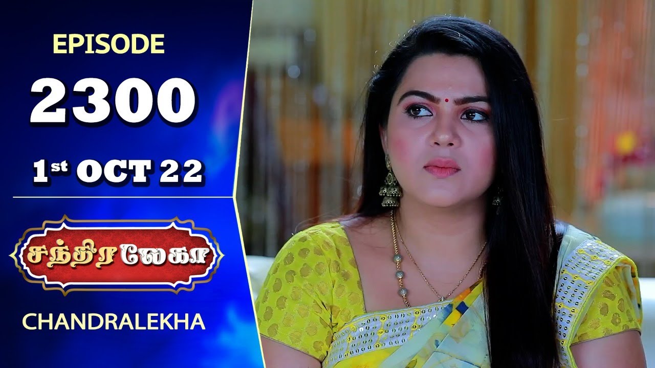CHANDRALEKHA Serial | Episode 2300 | 1st Oct 2022 | Shwetha | Jai Dhanush | Nagashree | Ashwin