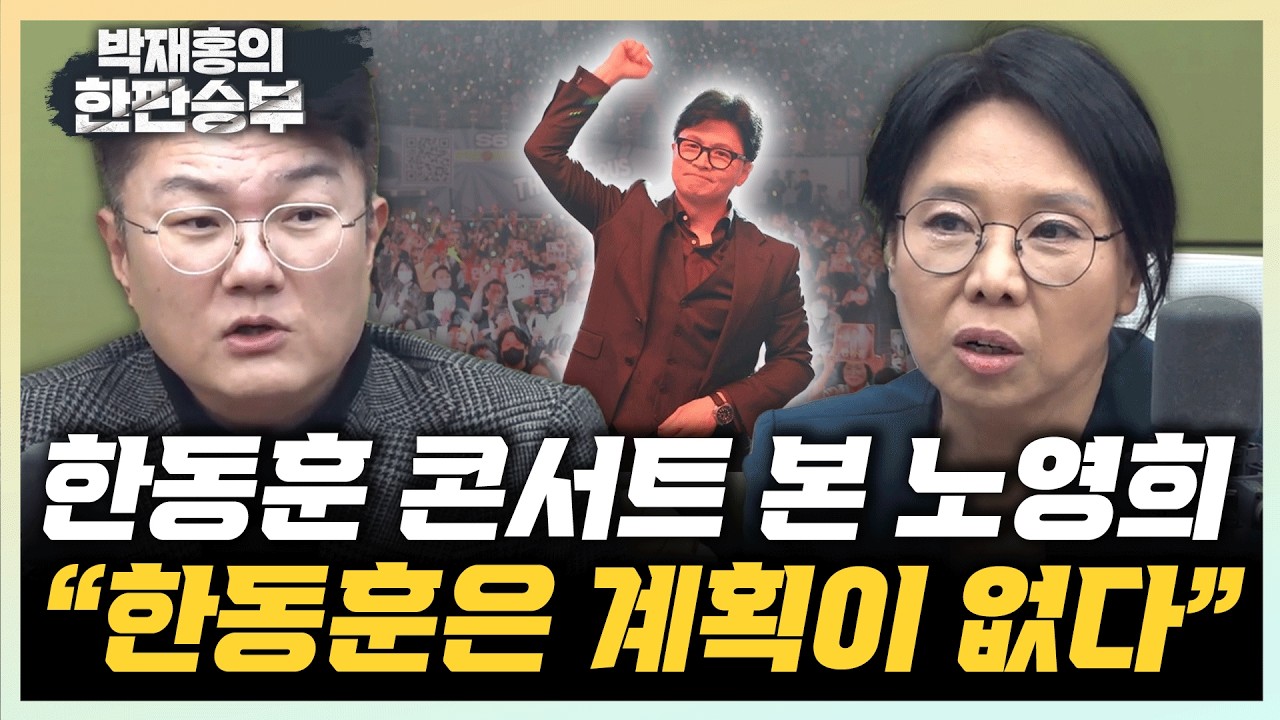 노영희 