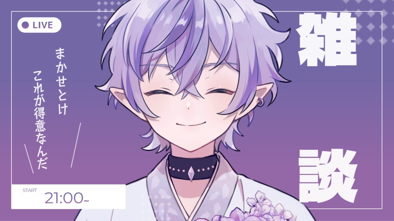 お疲れ様、今日は何してたの？ 【＃雑談】　【＃VTuber】