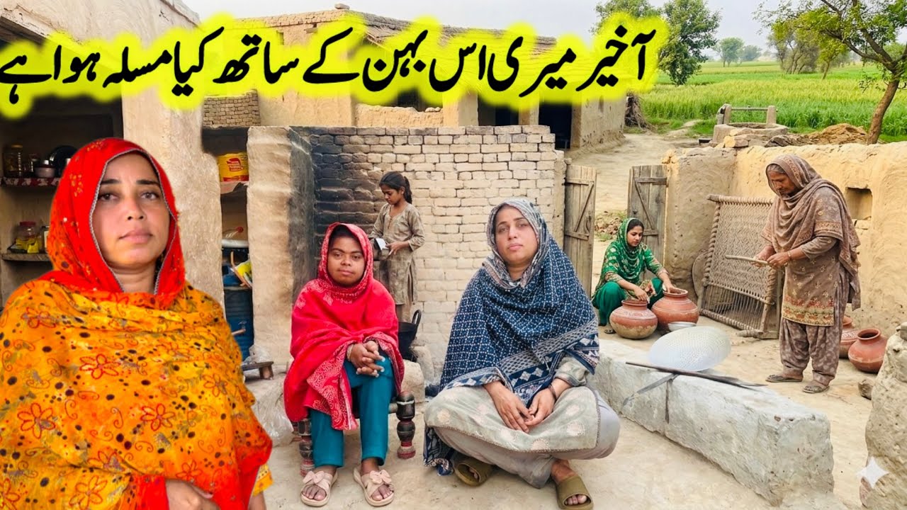 Cooking Routine In My Village |village Women making a New Recipe Simple Village |Fozia Baji 