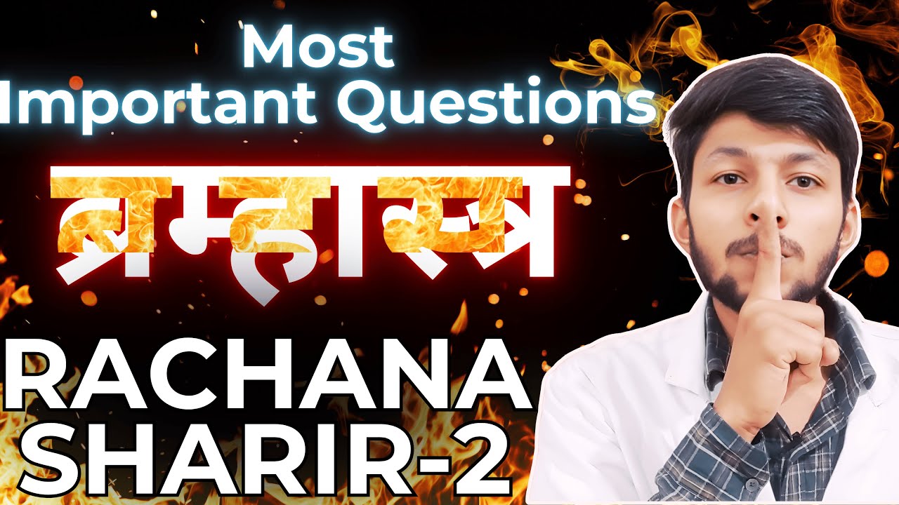 Anatomy Imp Questions 💯 | Rachana Sharir Paper 2 ✅| Bams first year