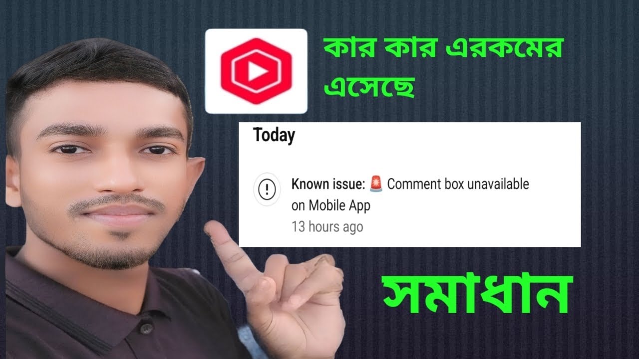 known issue comment box unavailable on mobile app 🚨🚨🚨|| 2025