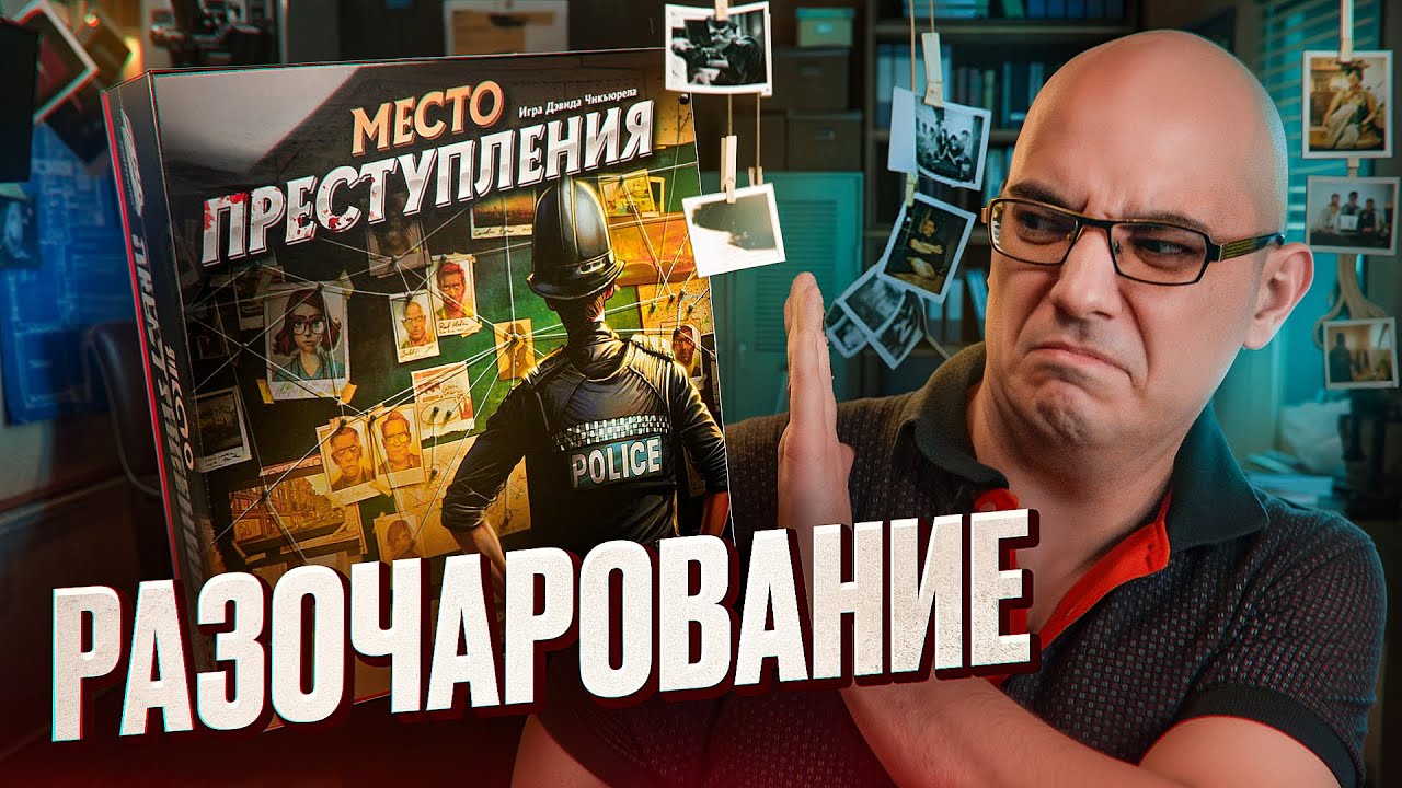 Место преступления  [Подстолки! ASH2]