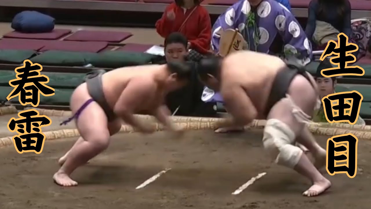 春雷VS生田目(Shunrai-Nabatame) 令和8年1月場所13日目 #sumo #相撲