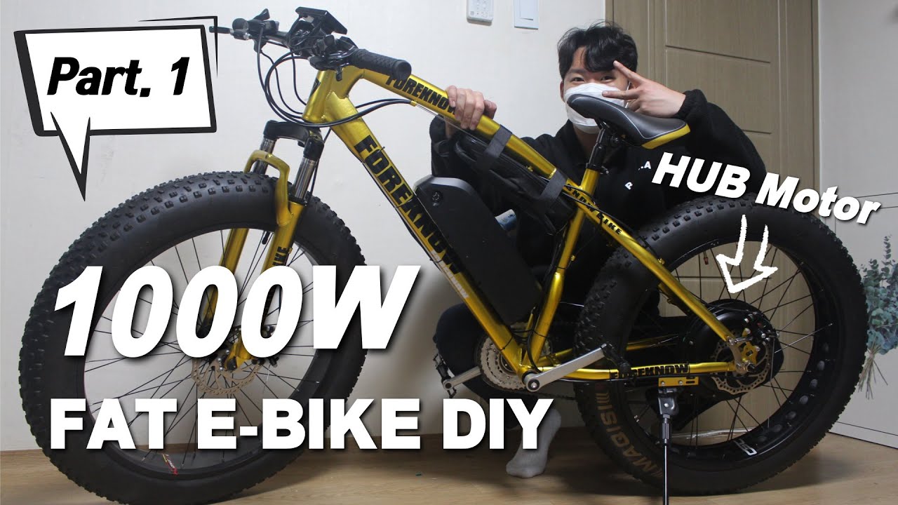 1000W 전기펫바이크 만들기 DIY!! [Part.1] 공구 사용법 & 자세한 제작 설명!! Making electric bicycle