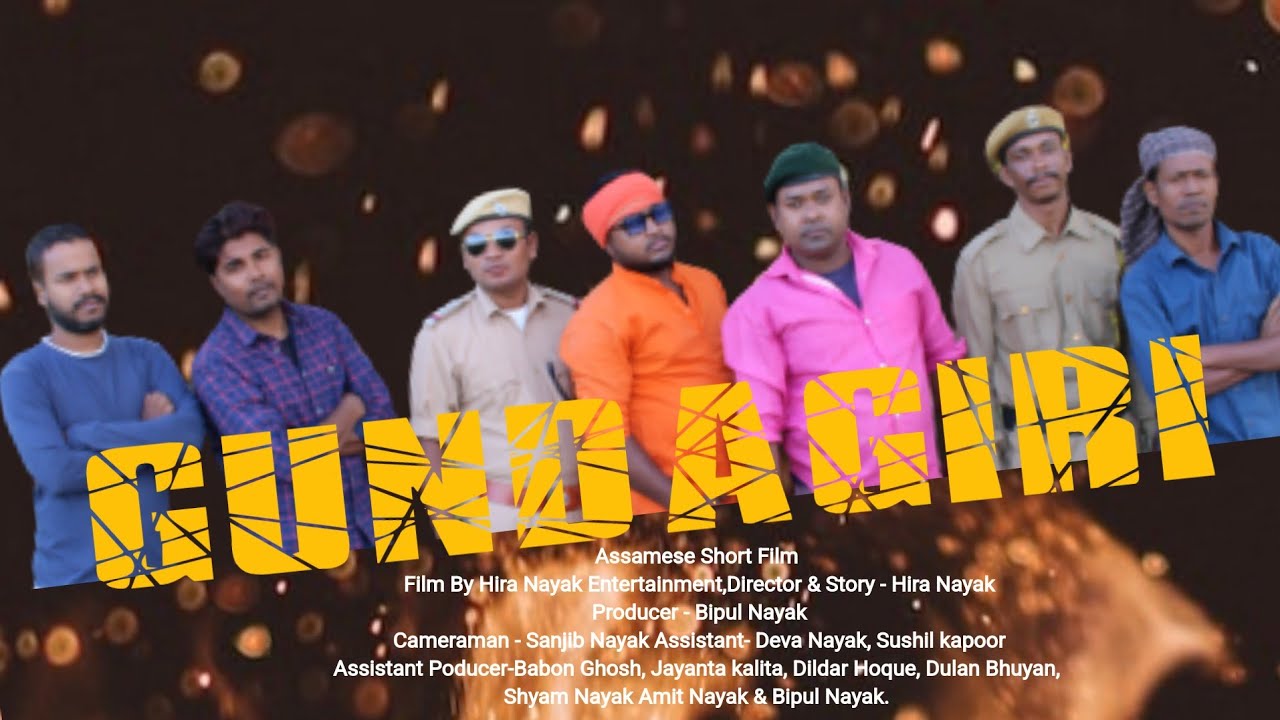 GUNDAGIRI ll Assamese short film ll HIRA NAYAK ENTERTAINMENT#shortfilms 