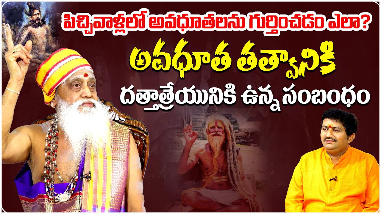 Who is Lord Dattatreya? | దత్తాత్రేయుని తత్త్వం Explained By Nukala Prabakar Sharma with Ravisastry