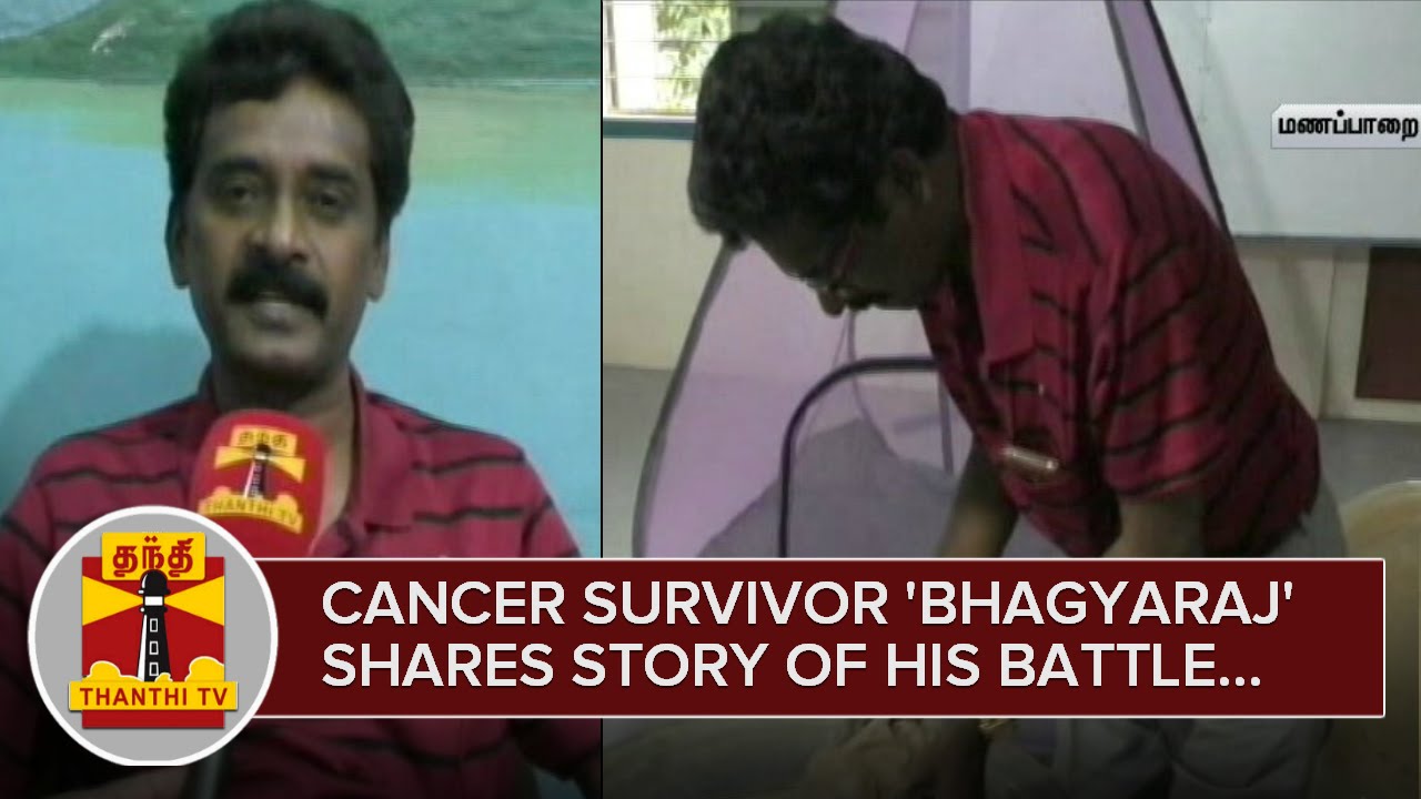 Special Story : Cancer Survivor 'Bhagyaraj' shares Story of his Battle - Thanthi TV