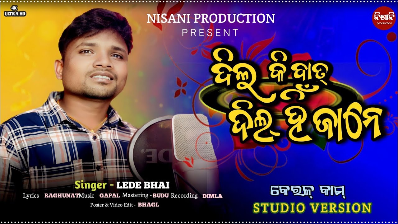 DILKI BATH DILHI JANE | NEW DESIA SONG | KORAPUTIA NEW SONG | KORAPUTIA DESIA SONG | KORAPUTIA SONG