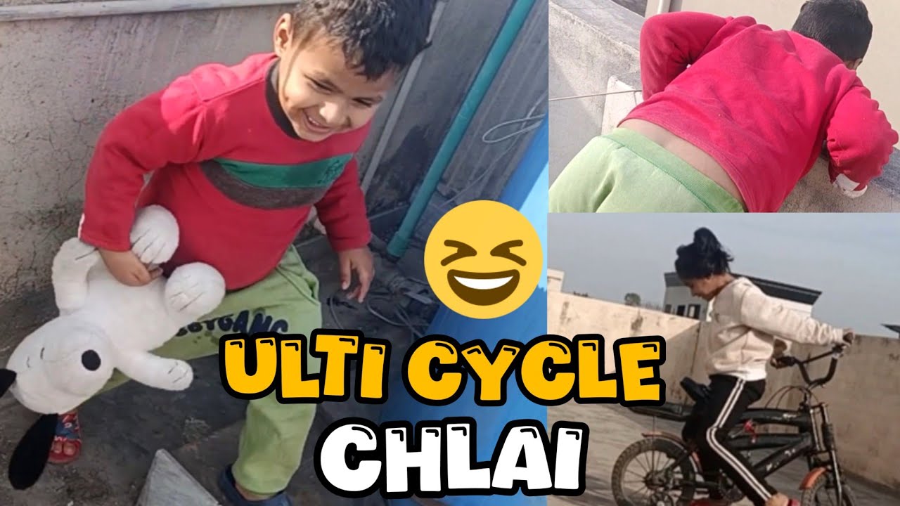 Aj Humne Ali Ka Gift Chupa Dia | Ulti Cycle Chalai