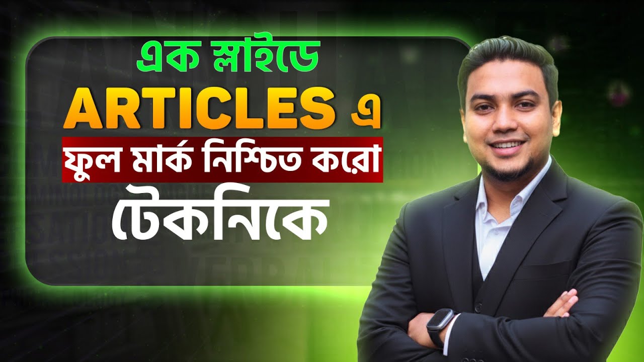 এক স্লাইডে Articles এ ফুল মার্ক নিশ্চিত করো টেকনিকে! Mohsin Sir
