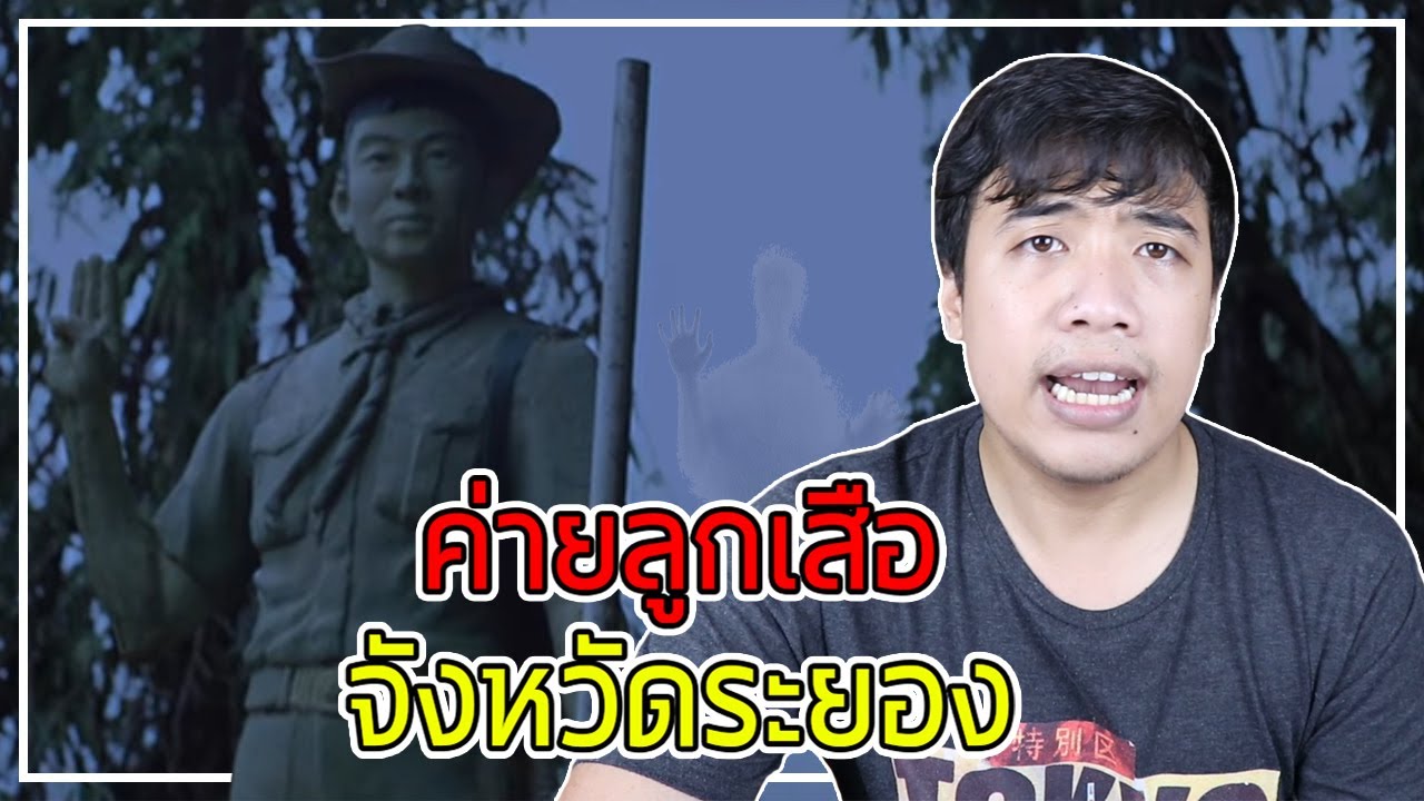 หลอนสุดสัปดาห์ Ep.95 ตำนานผี 