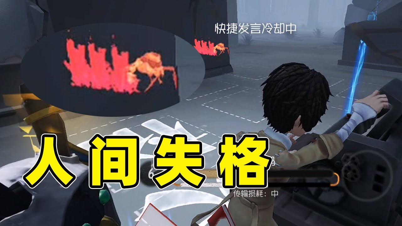第五人格：咬牙拿下太宰治礼包，队友完全诠释什么叫人间失格