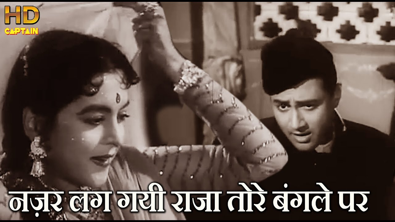 नजर लगयी राजा तोरे बनले पर Nazar Lagi Raja Tore Bangle Par - HD वीडियो सोंग - आशा भोसले- देव आनंद
