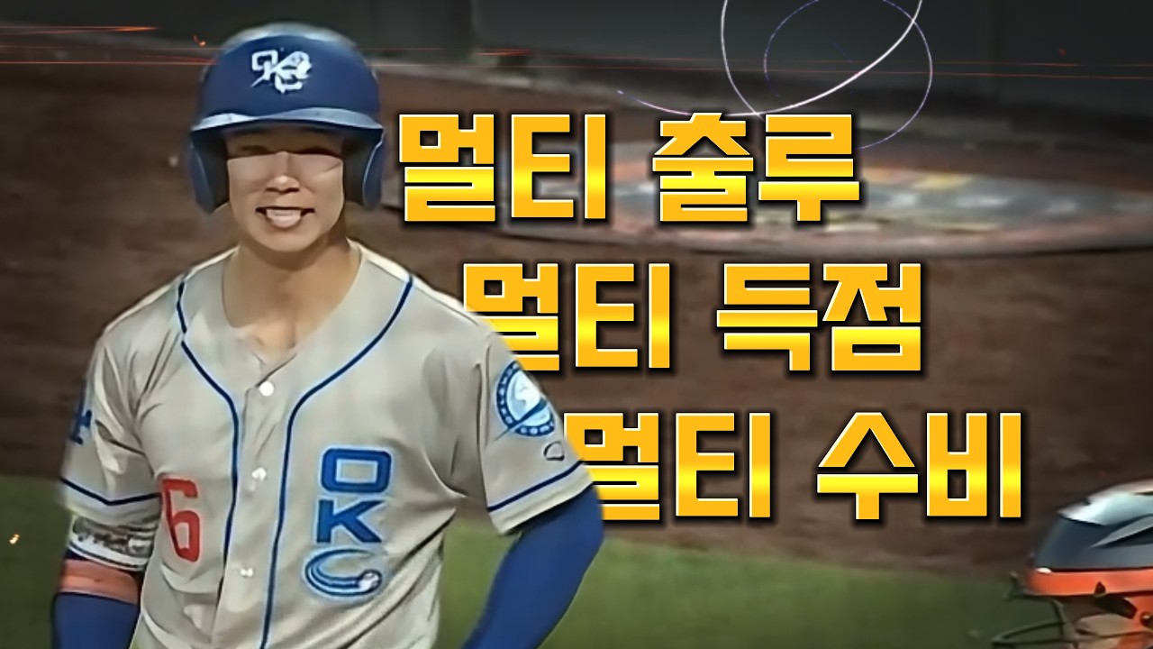 1번 타자 김혜성, 멀티 출루 + 멀티 득점