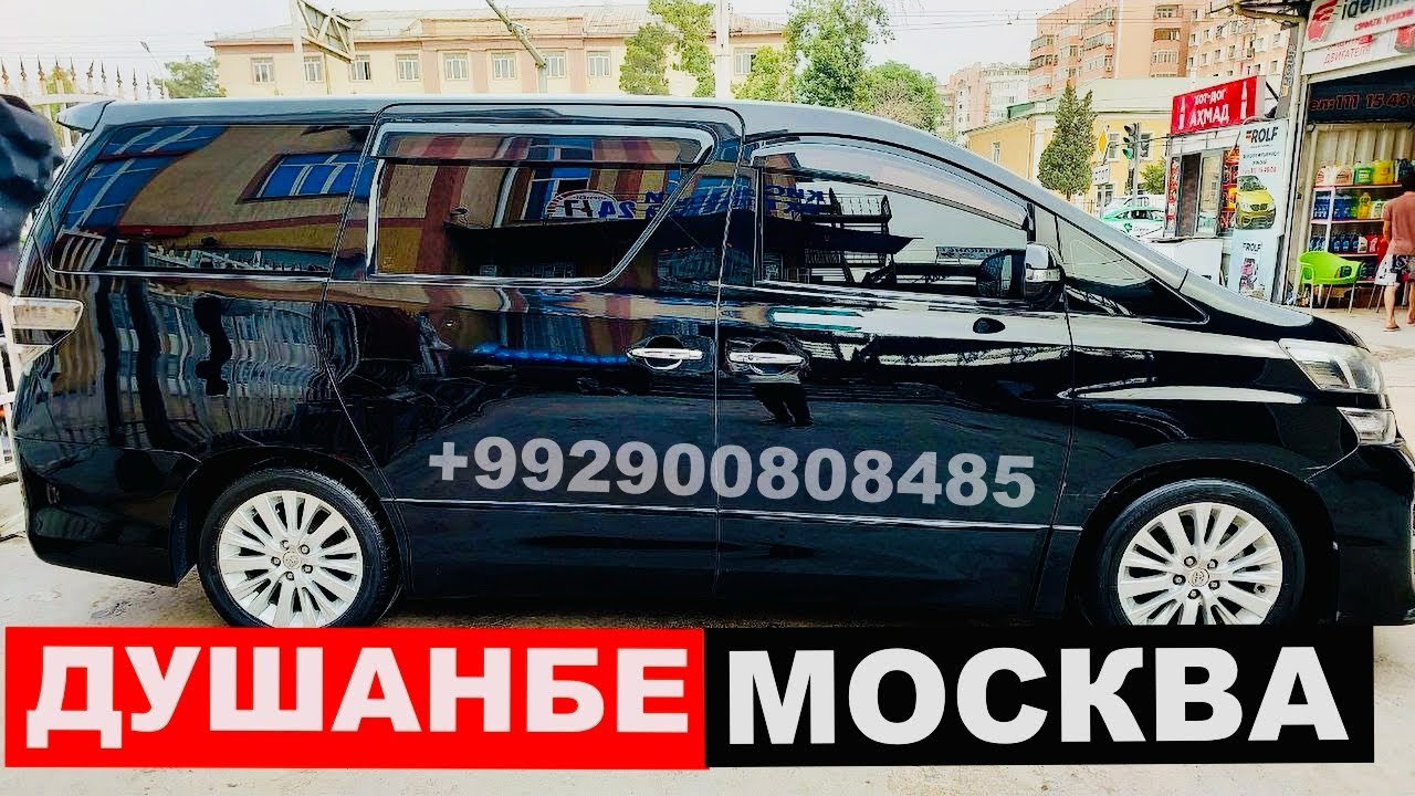 ТАКСИ ДУШАНБЕ МОСКВА @roigon_avia