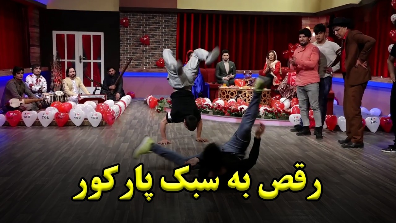 رقص زیبای پارکور
