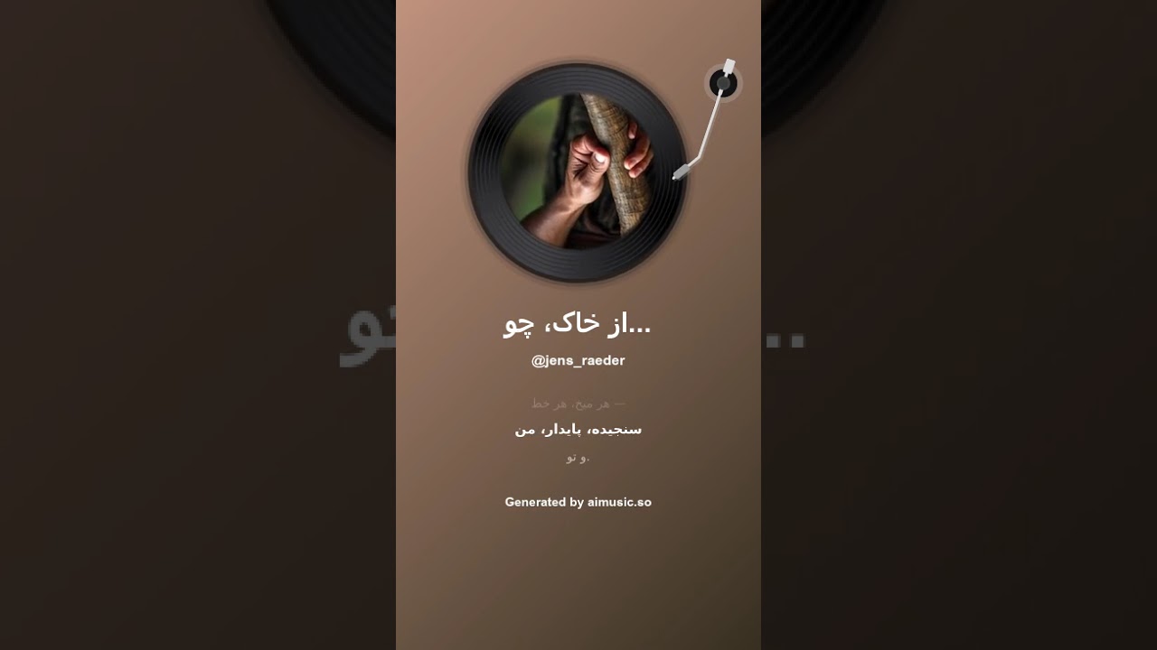 از خاک، چوب و اراده ای Aus Erde, Holz und festem Sinn 1