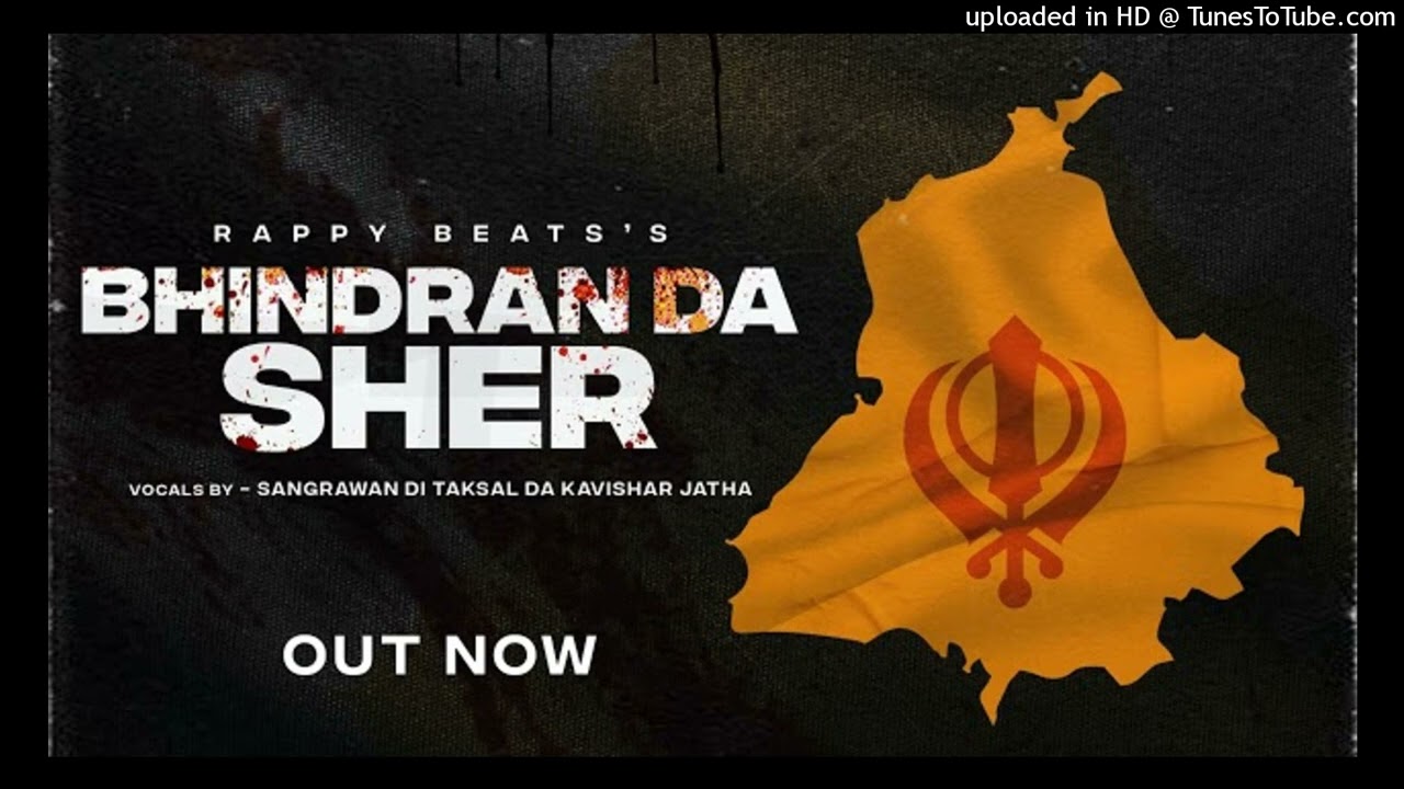 Bhindran Da Sher || Sangravan Di Taksal Da Kavishar Jatha || voice of punjab ||