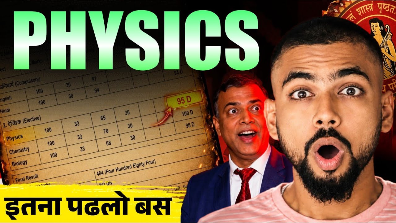 95 Marks 😱 ~ Physics इतना पढ़ो ✅ || Bihar Board Class 12 Physics || electric charge and field 12th 