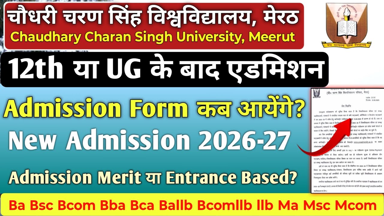 CCSU Admission 2026-27 🔥 Form Date Out? Merit ya Entrance Full Details