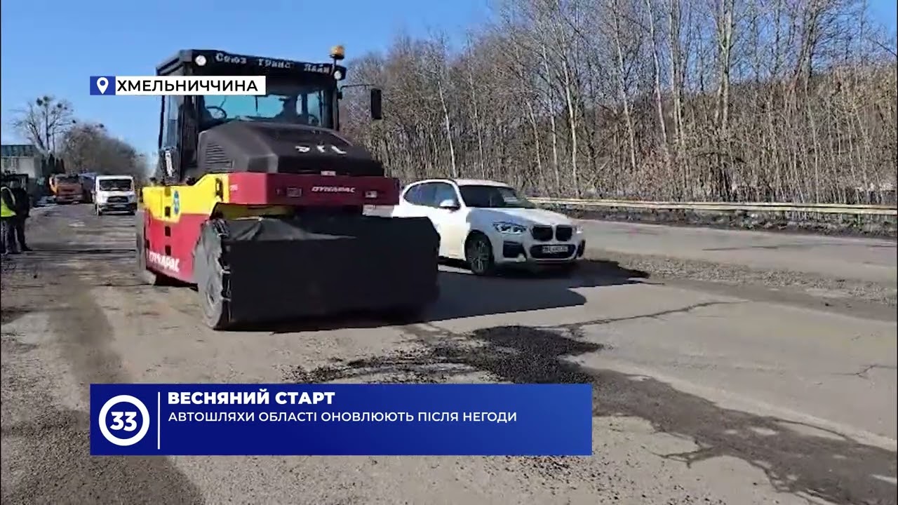Автошляхи Хмельниччини оновлюють після зимової негоди