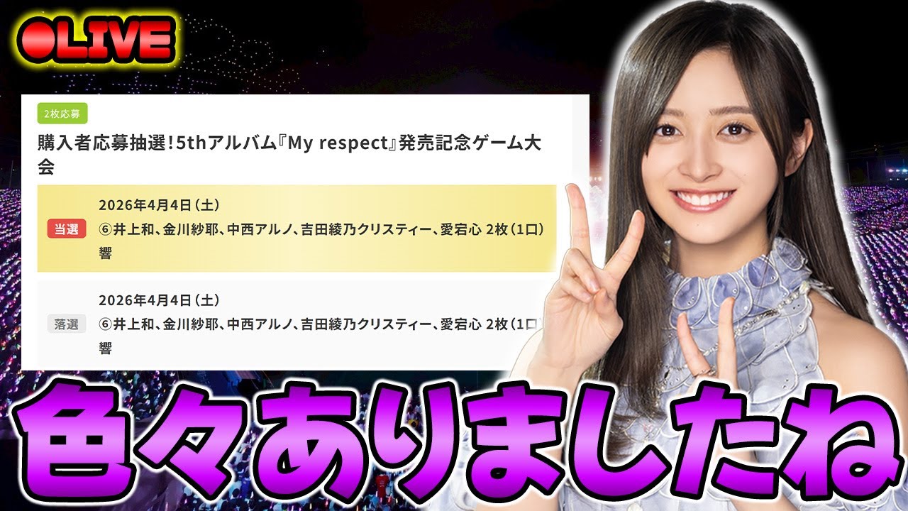 【乃木坂46】5thアルバム