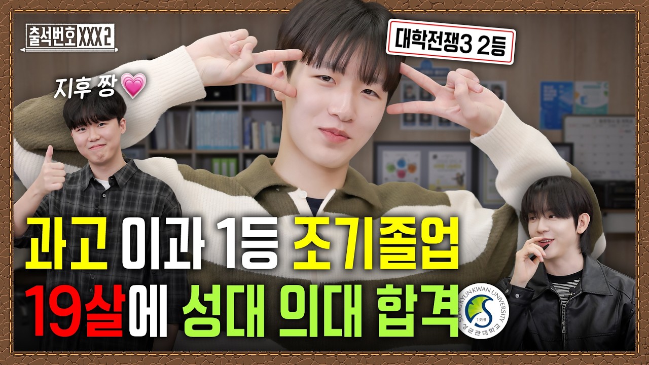 [eng sub] 대학전쟁3 3등 최고 임팩트 전지민 등장! 한과영 - 카이스트 - 삼성까지 프리패스한 썰 풀어드립니다 (IQ 167) | 출석번호XXX2