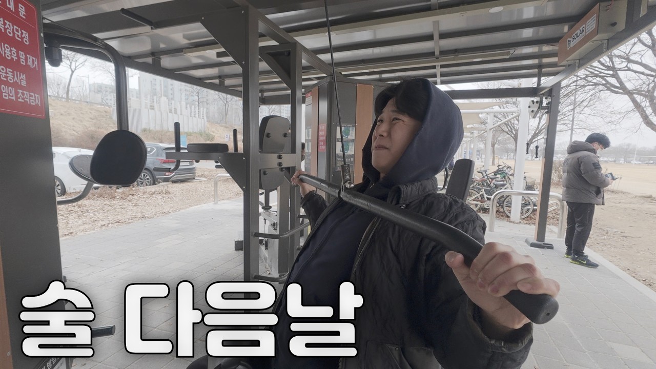 술 마신 다음날 이렇게 해장한다