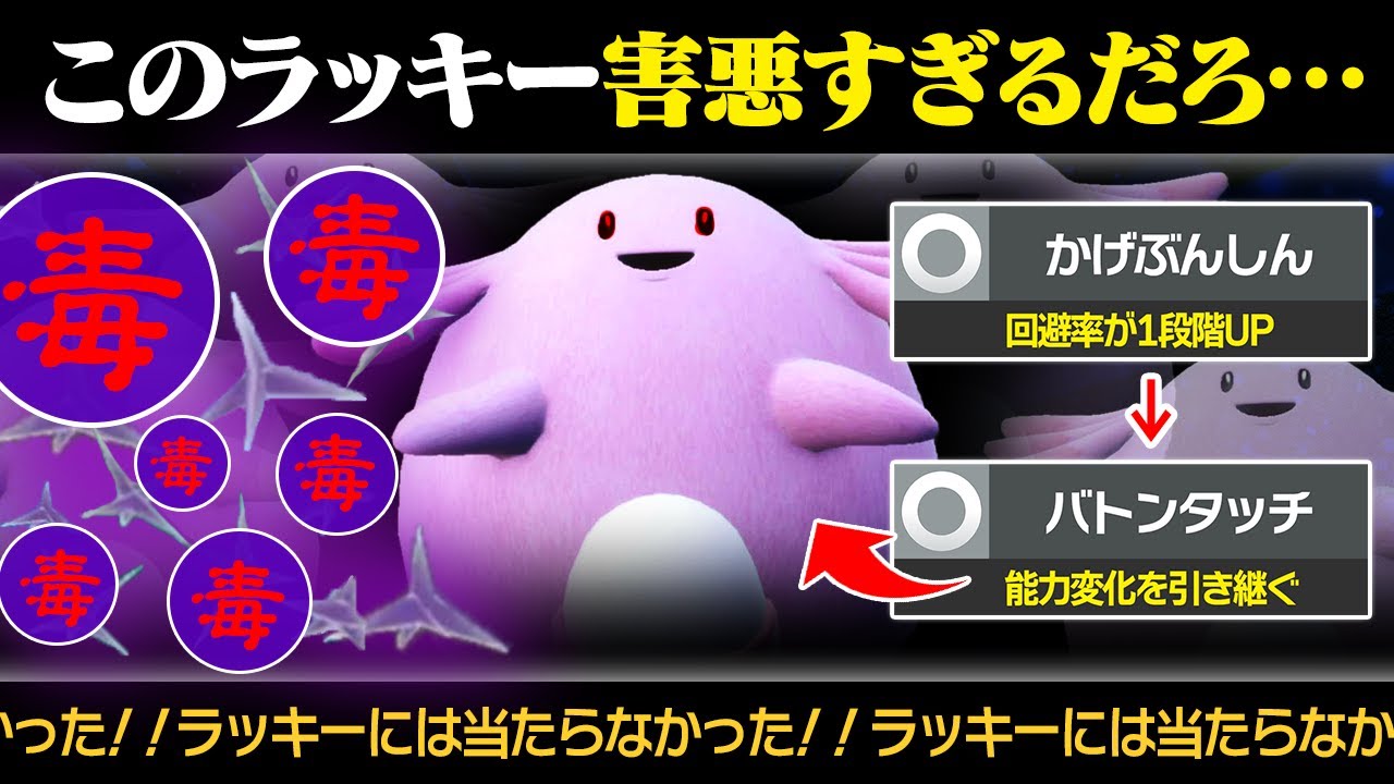 【抽選パ】このラッキーと戦って台パンしない人、０人説。　#40-1【ポケモンSV/ポケモンスカーレットバイオレット】