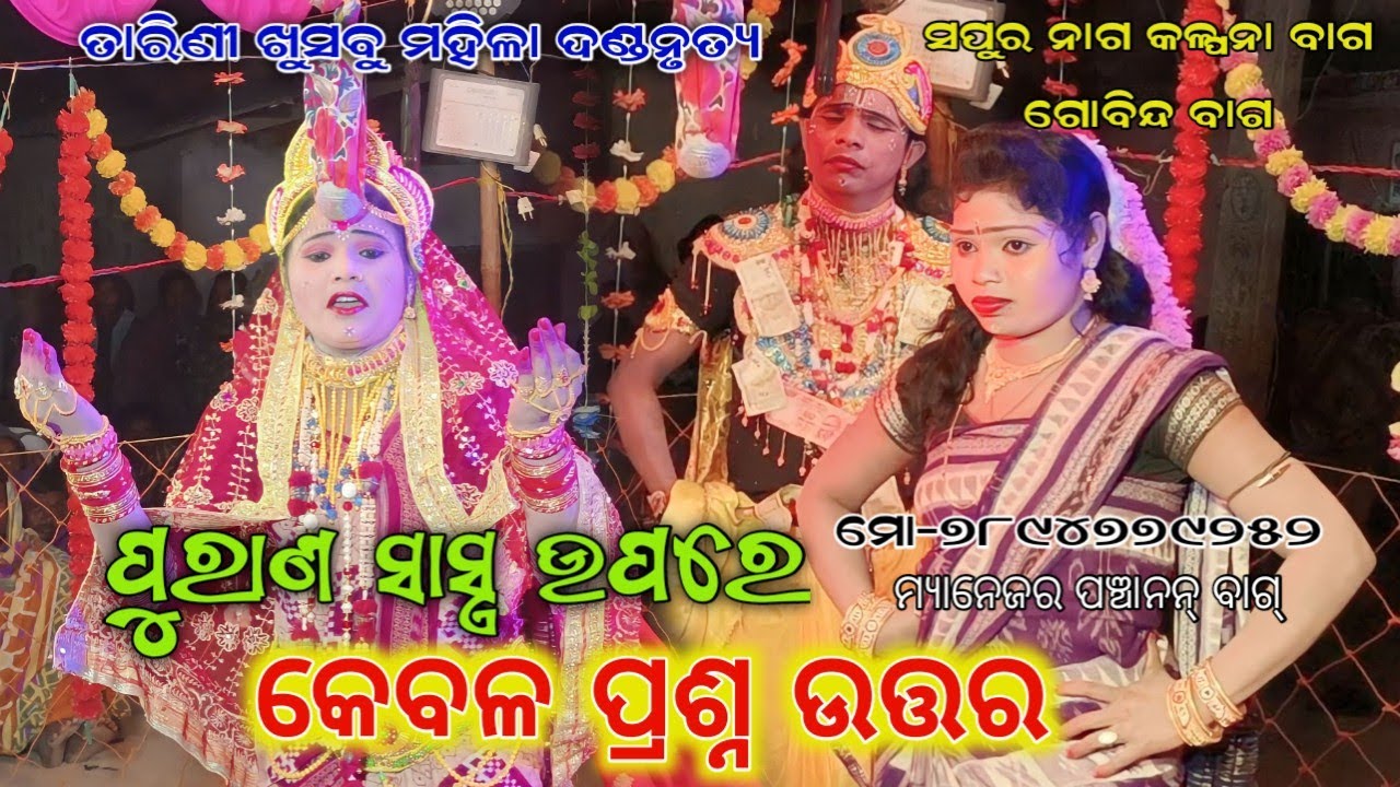 Tarini khusbu mahila danda nrutya/@amitcreation1004 sapura nag