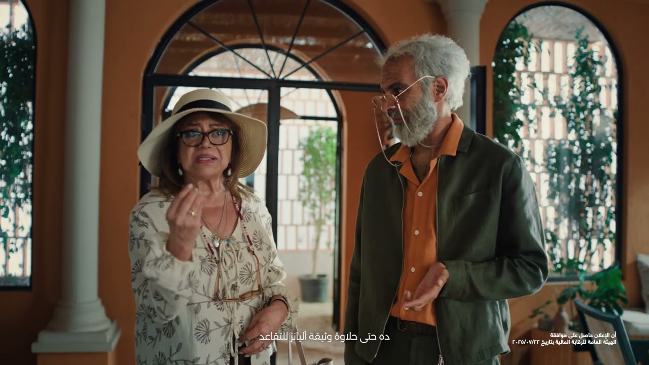 اعلان أليانز مع الدحيح ٢٠٢٥  - تأمين التقاعد