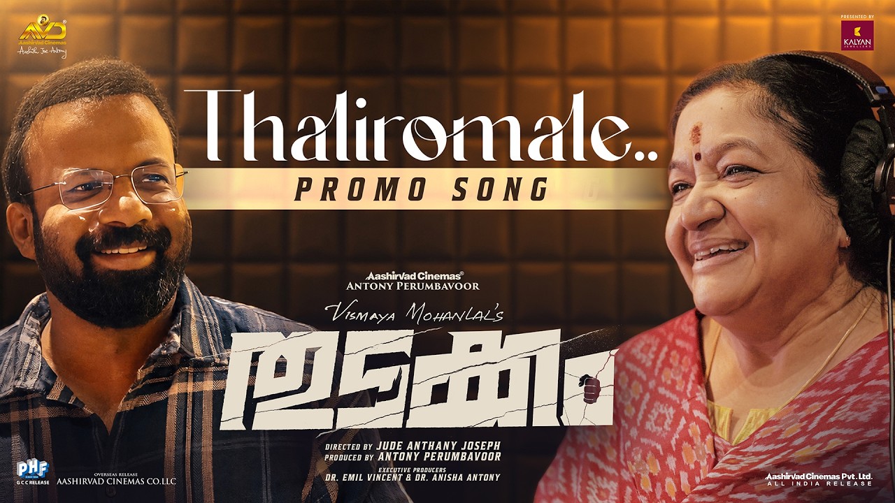 Thaliromale Song Promo | Thudakkam | Vismaya Mohanlal |Jude Anthany Joseph |K S Chithra |Jakes Bejoy