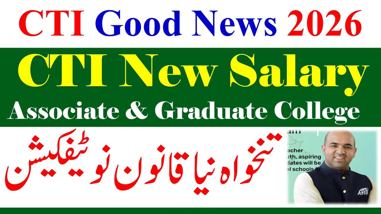 CTI Salary New Rule Notification 2026 | CTI Jobs 2026 Salary | CTI New Update Salary Rules