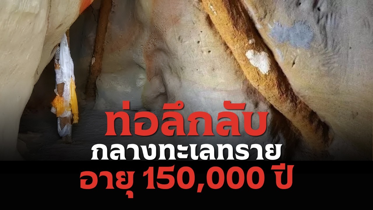 ปริศนาภูเขาไป่กง สิ่งที่นักวิทยาศาสตร์ยังหาคำตอบไม่ได้